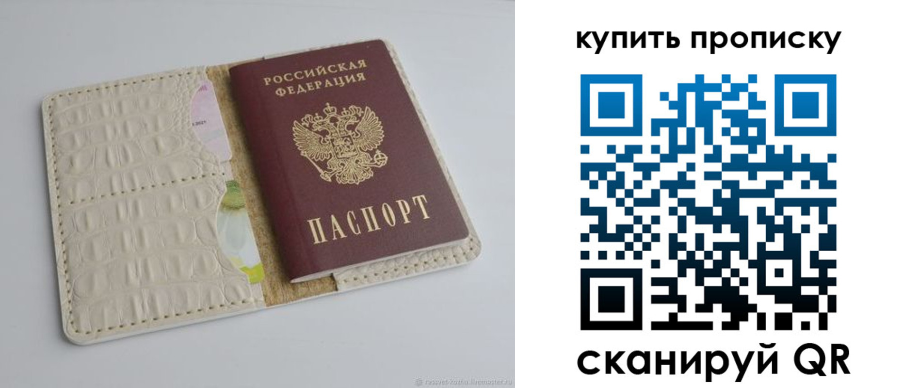 временная регистрация гарантия в Бирске