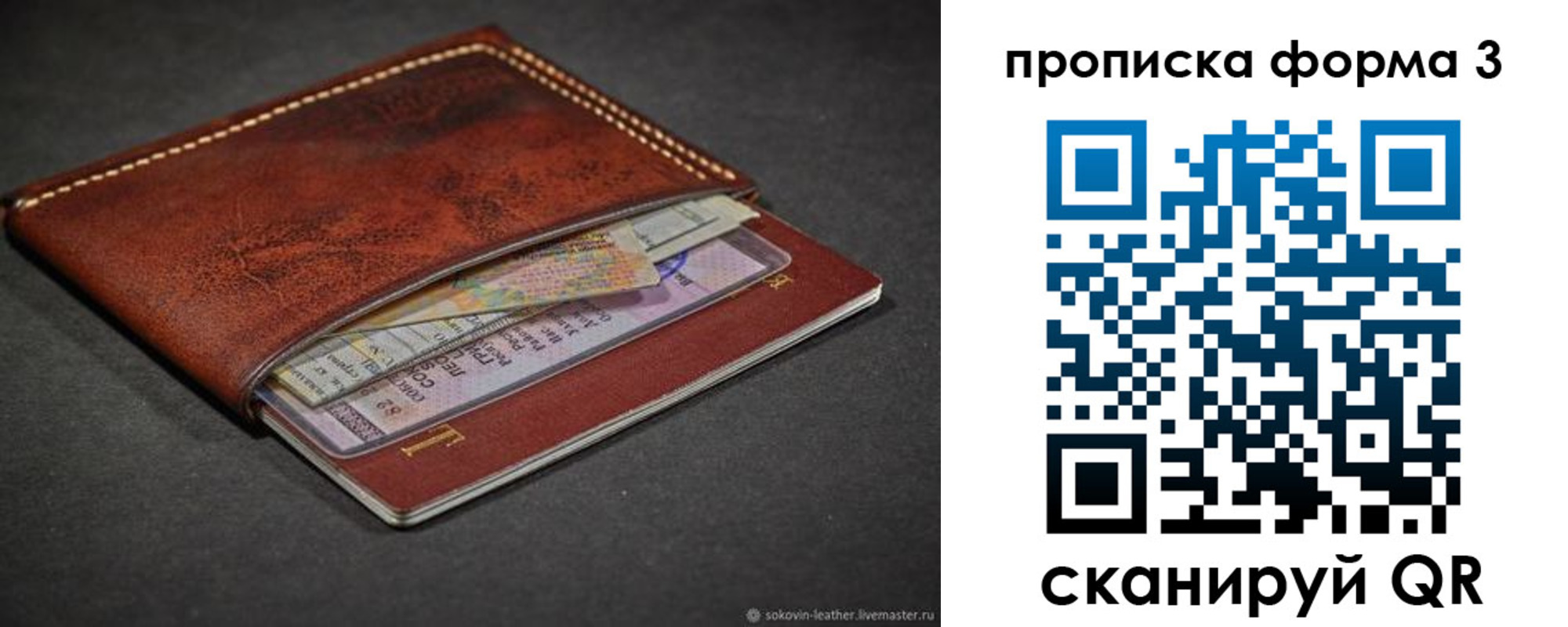 прописка паспорт в Бирске