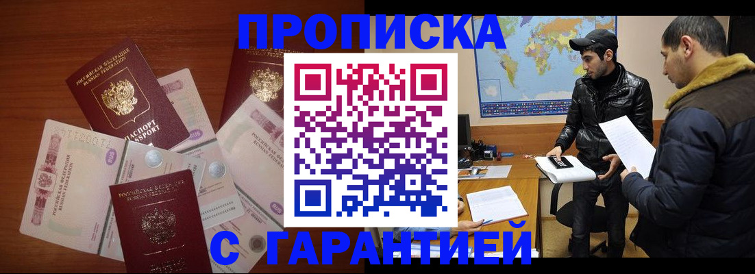пропишу в квартире в Бирске