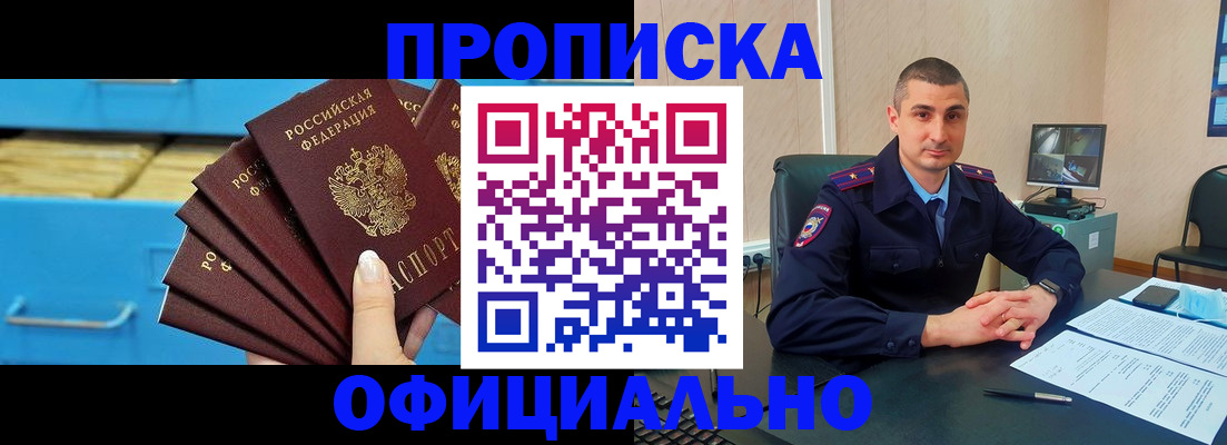 временная регистрация адрес в Бирске