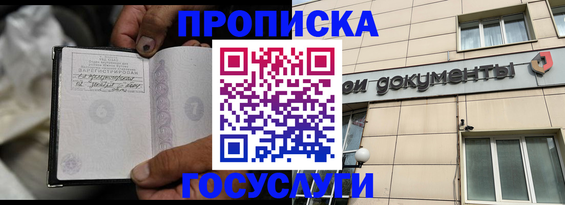 найти адрес прописки в Бирске