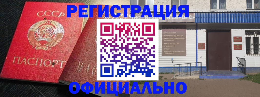 прописка для школы в Бирске
