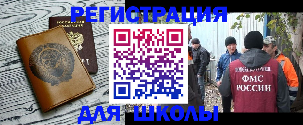 прописка в Бирске